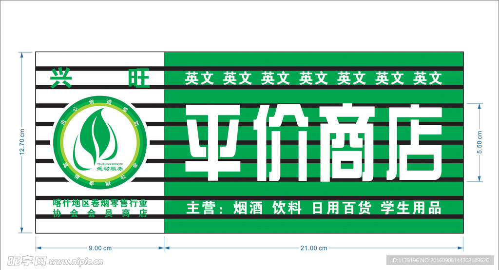 百千隆百货
